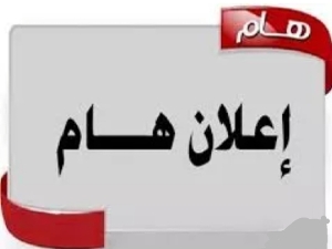 جامعة سومر تستعد لأنعقاد مؤتمرها العلمي الدولي الثالث للعلوم الصرفة والطبية في أيلول 2025.